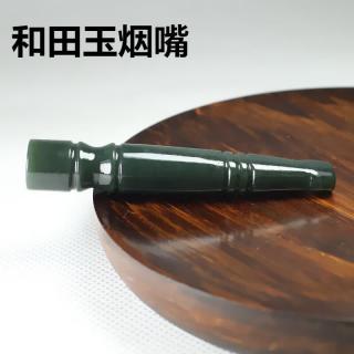 艺沁轩和田玉烟嘴新疆青玉男士把件长辈礼物珠宝玉石带证书