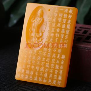 wkoud 和田玉黄龙玉心经牌般若波罗蜜多心经吊坠玉佩挂件男女款观音玉